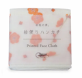 Plum Face Cloth